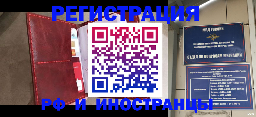временная регистрация 2025 в Рузе