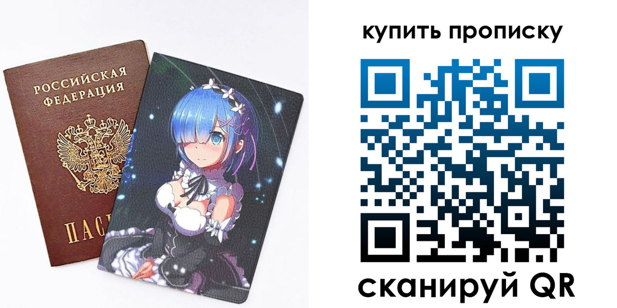 прописка в Рузе