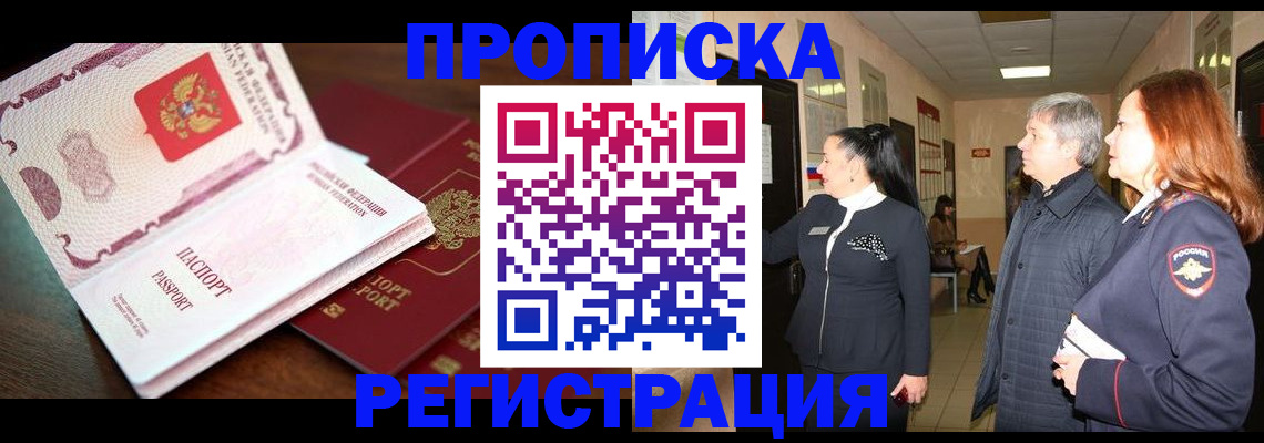 найти адрес прописки в Рузе