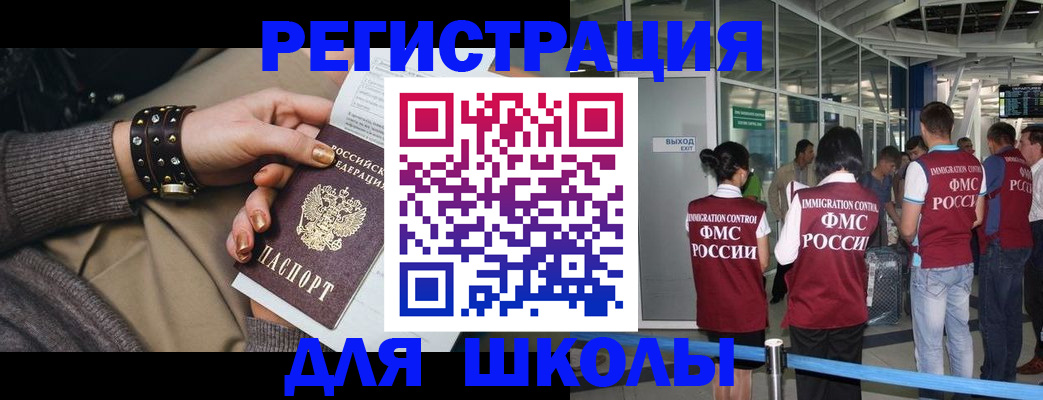 временная регистрация госуслуги в Рузе