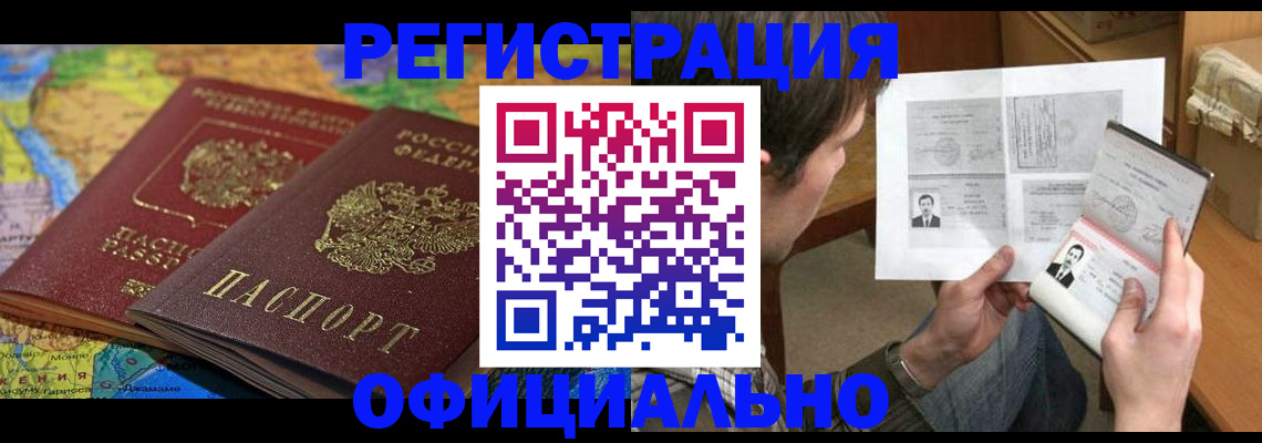 временная регистрация адрес в Рузе