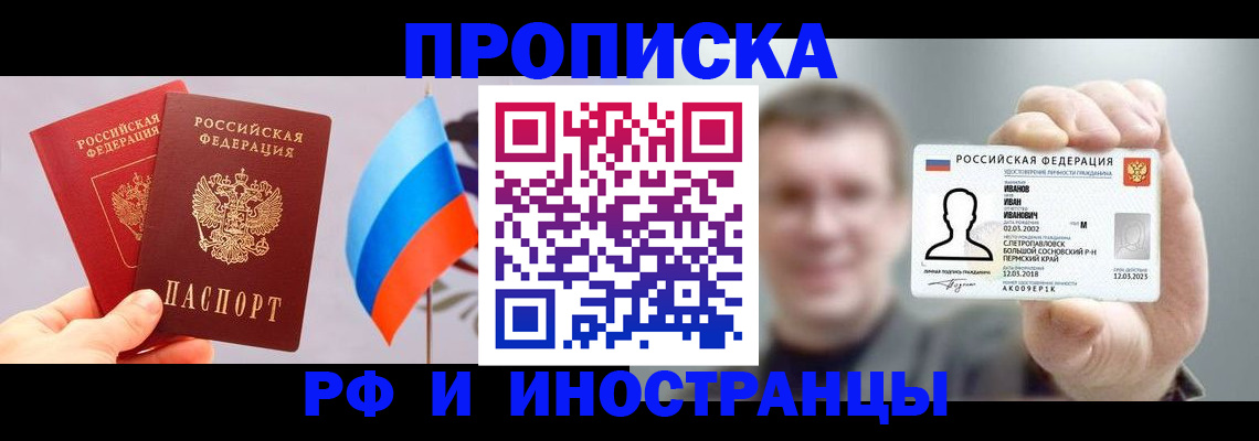 регистрация в Рузе