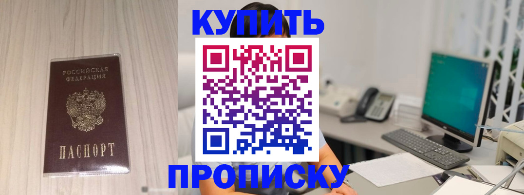 миграционный учет в Рузе