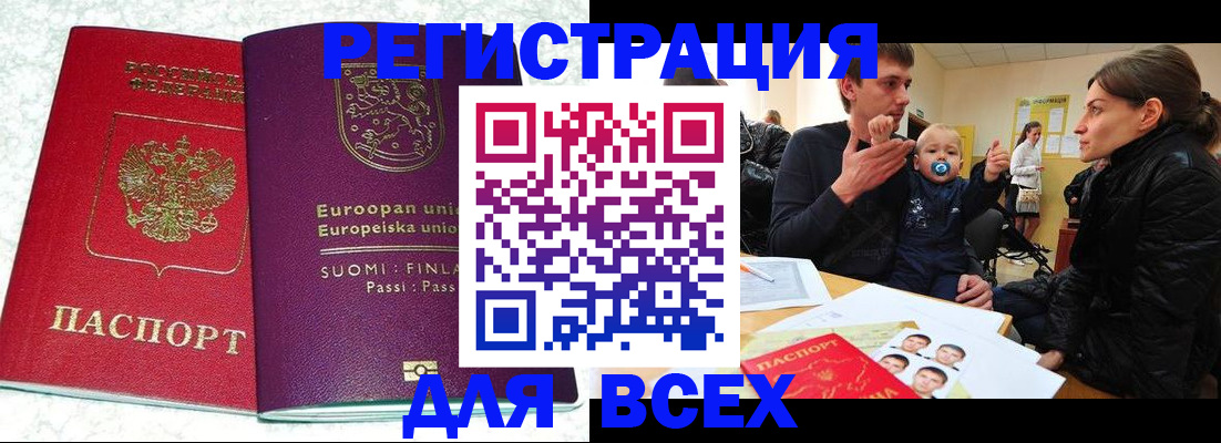 прописка для школы в Рузе