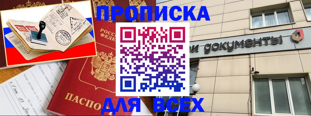 временная регистрация недорого в Рузе