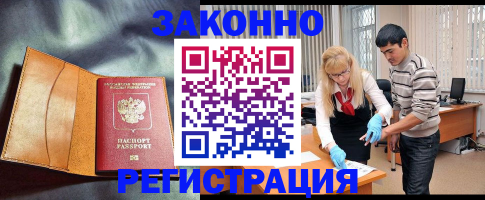 прописка поиск в Рузе