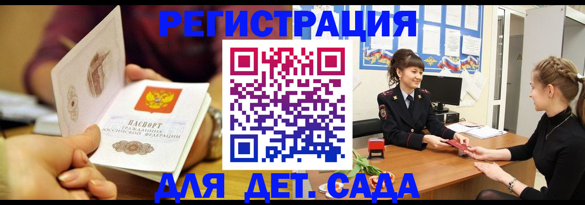 временная регистрация адрес в Рузе