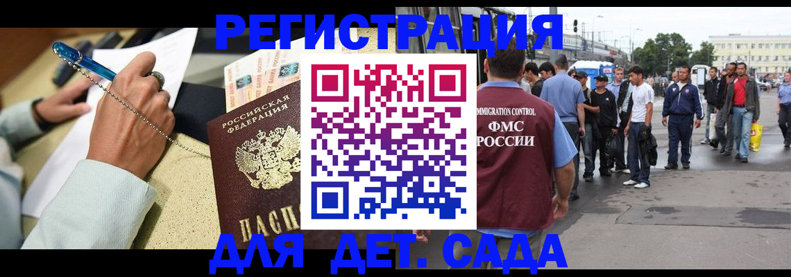 прописка регистрация в Рузе